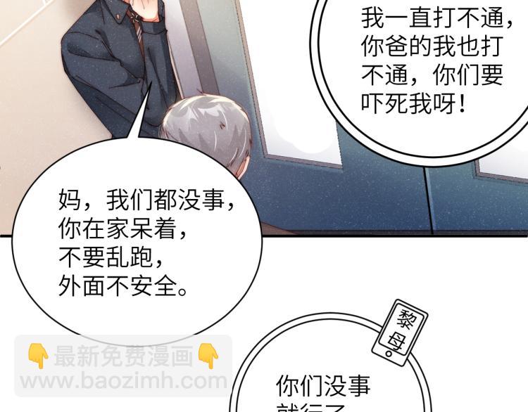 第41话 温暖的吻(1/2)-第44话