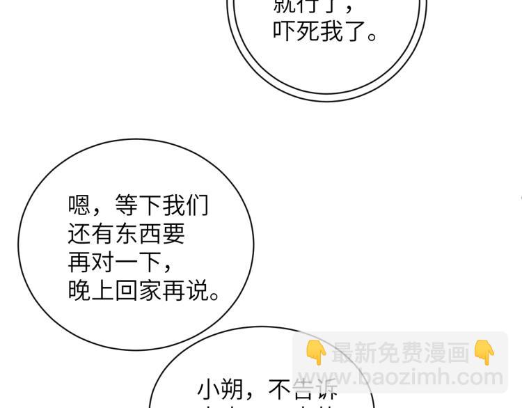 第41话 温暖的吻(1/2)-第44话