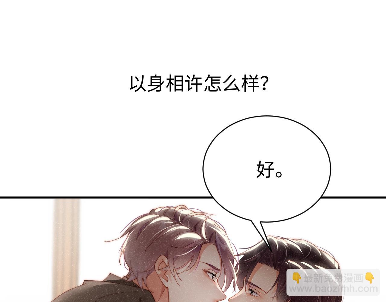 第43话  重新开始(1/2)-第46话