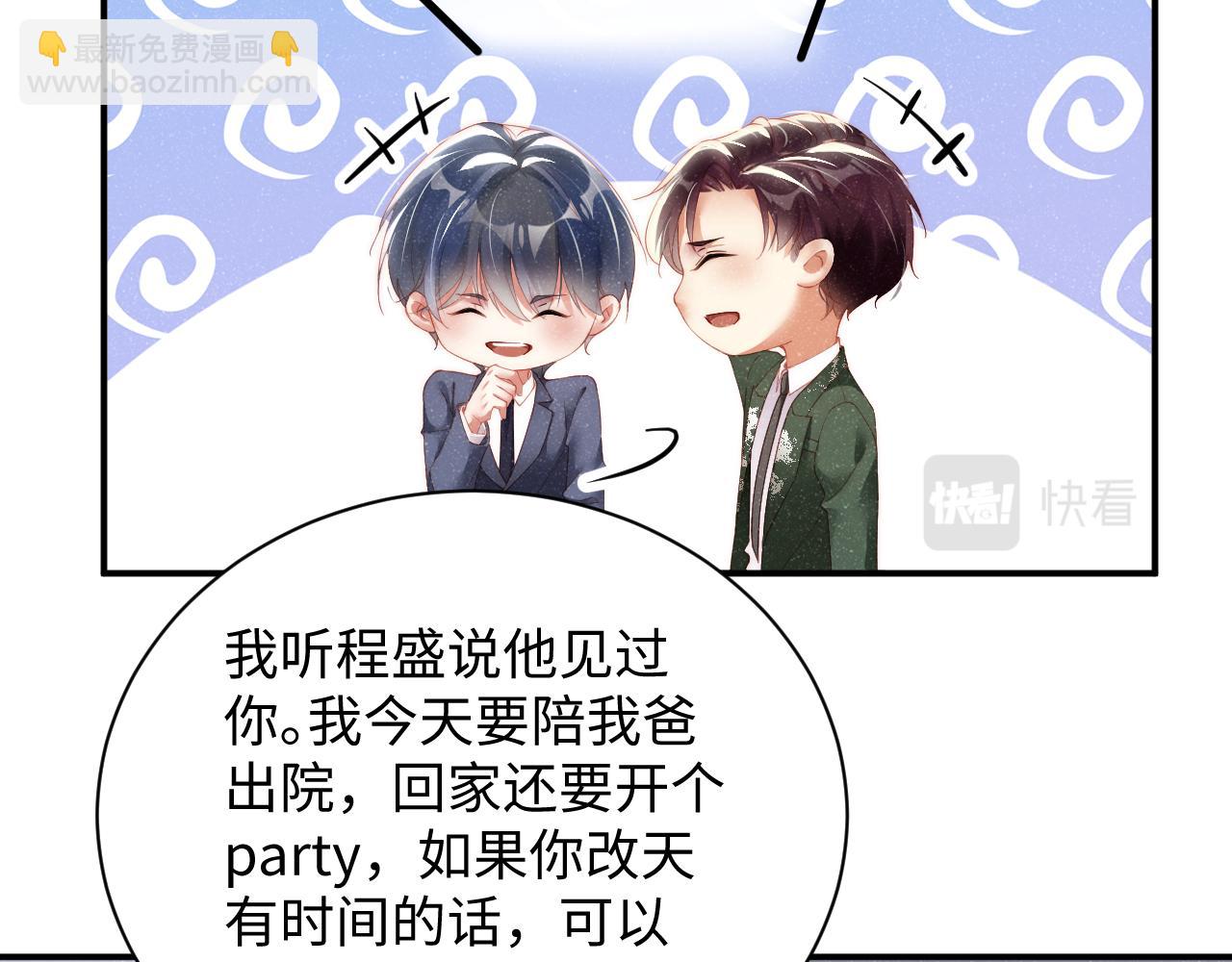 第45话  韩飞叶(1/2)-第48话