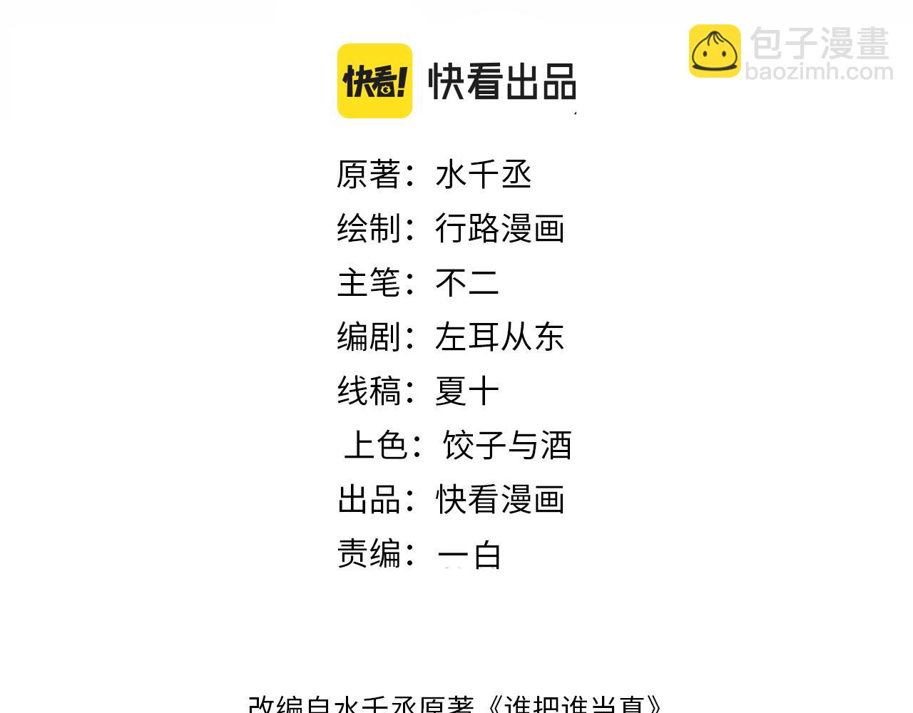 第45话  韩飞叶(1/2)-第48话