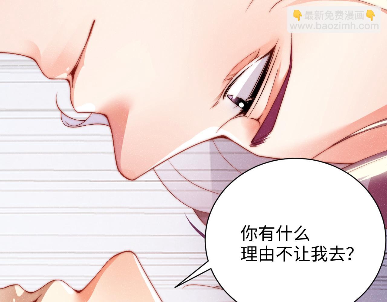 第47话 吻痕(1/2)-第50话