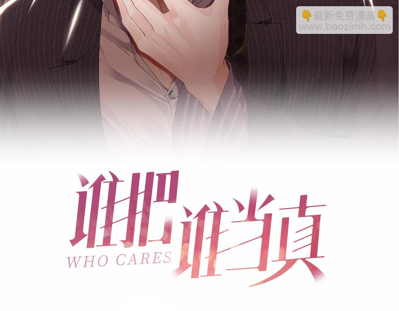 第47话 吻痕(1/2)-第50话