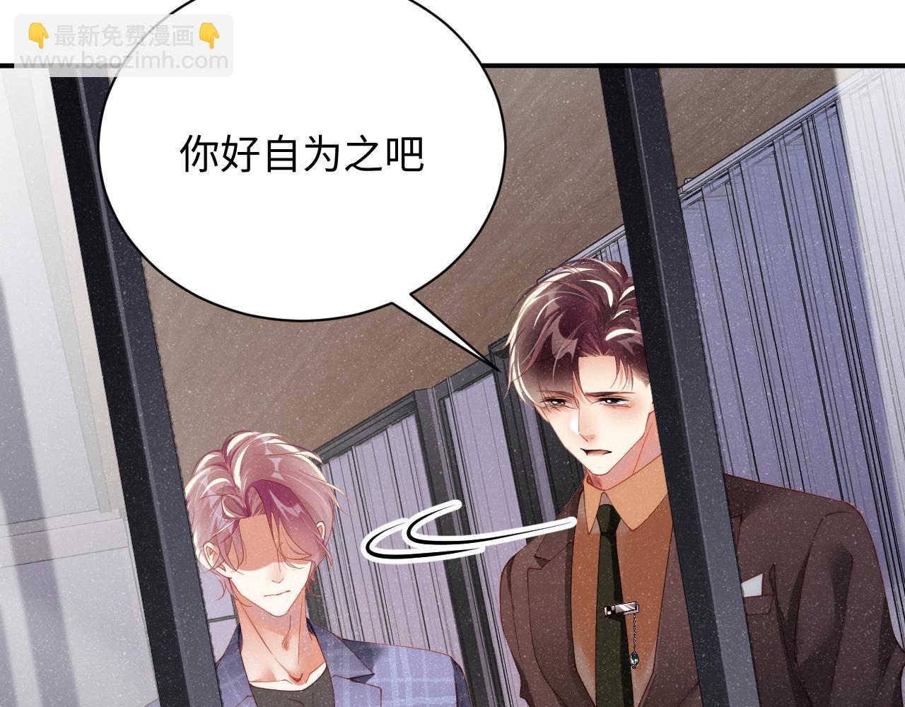 第47话 吻痕(1/2)-第50话