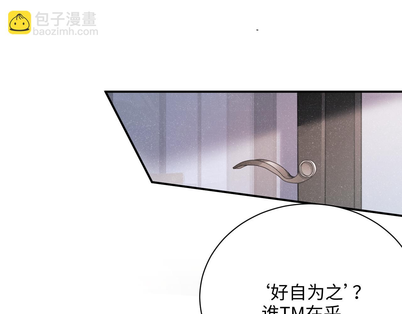 第47话 吻痕(1/2)-第50话