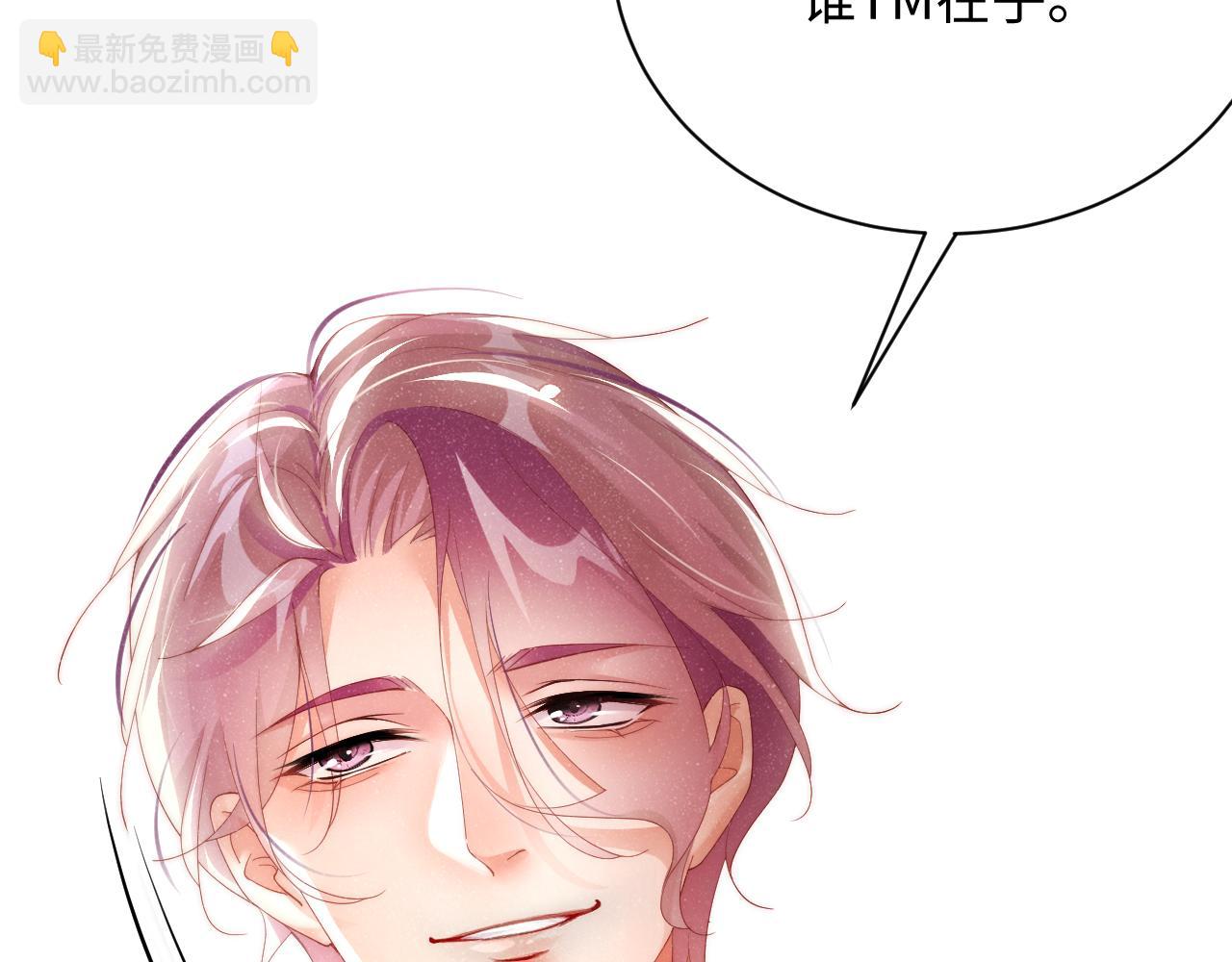 第47话 吻痕(1/2)-第50话