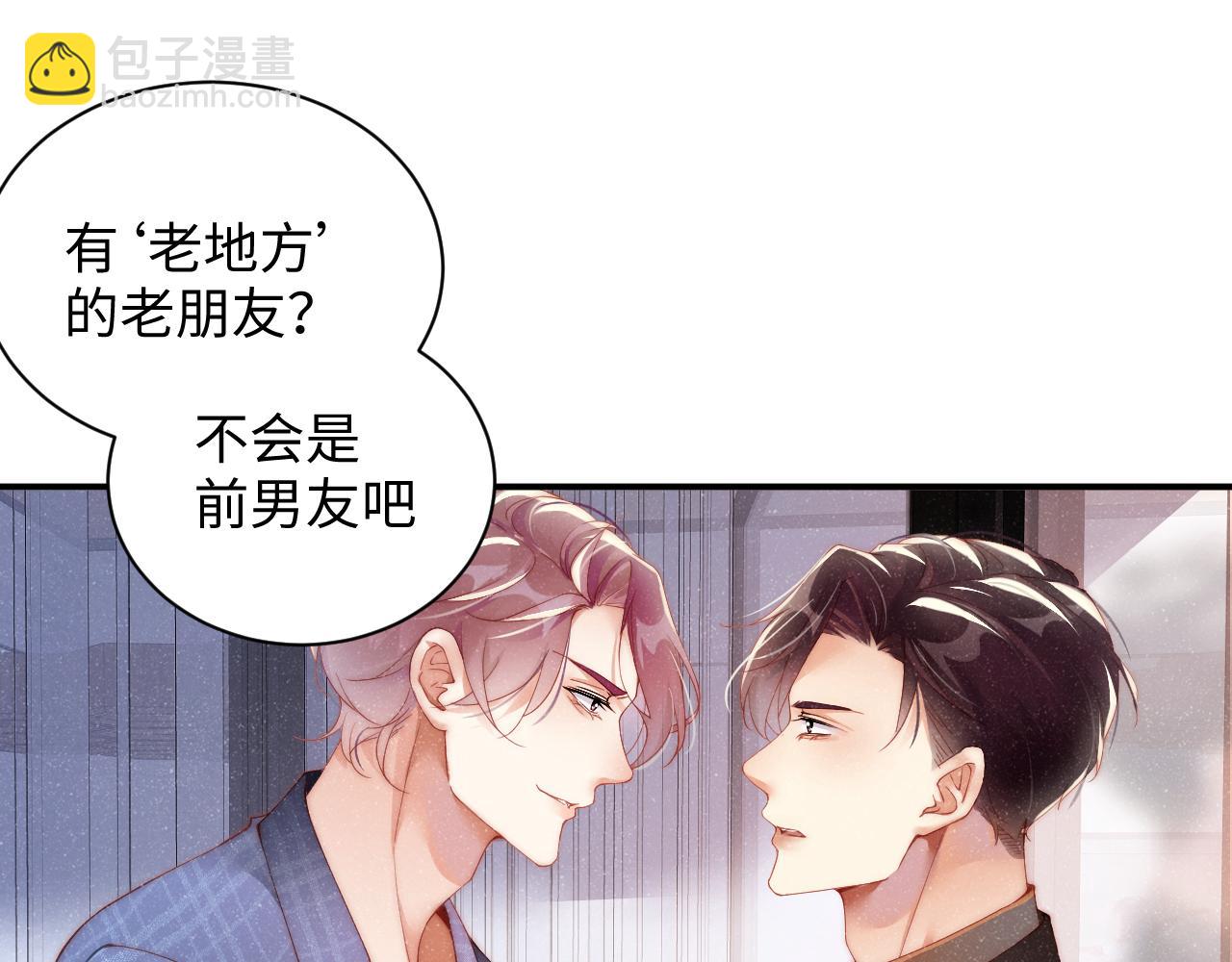 第47话 吻痕(1/2)-第50话