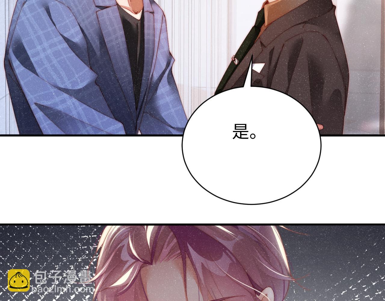 第47话 吻痕(1/2)-第50话