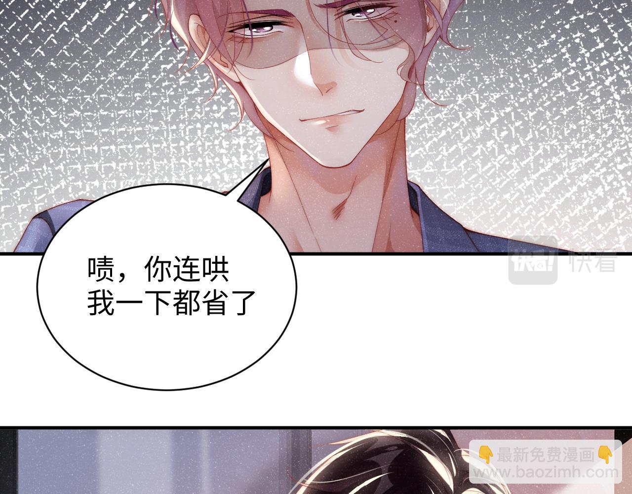 第47话 吻痕(1/2)-第50话