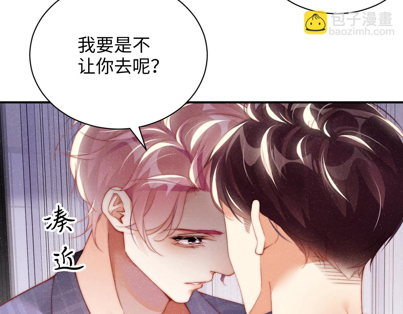 第47话 吻痕(1/2)-第50话