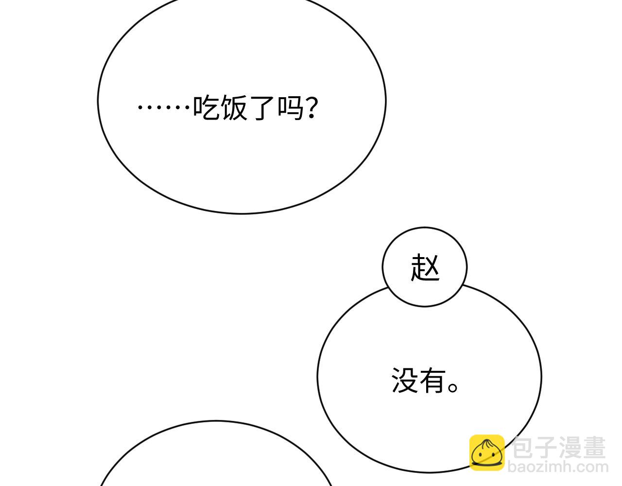 第49话 究竟薄情的是谁！(1/2)-第52话