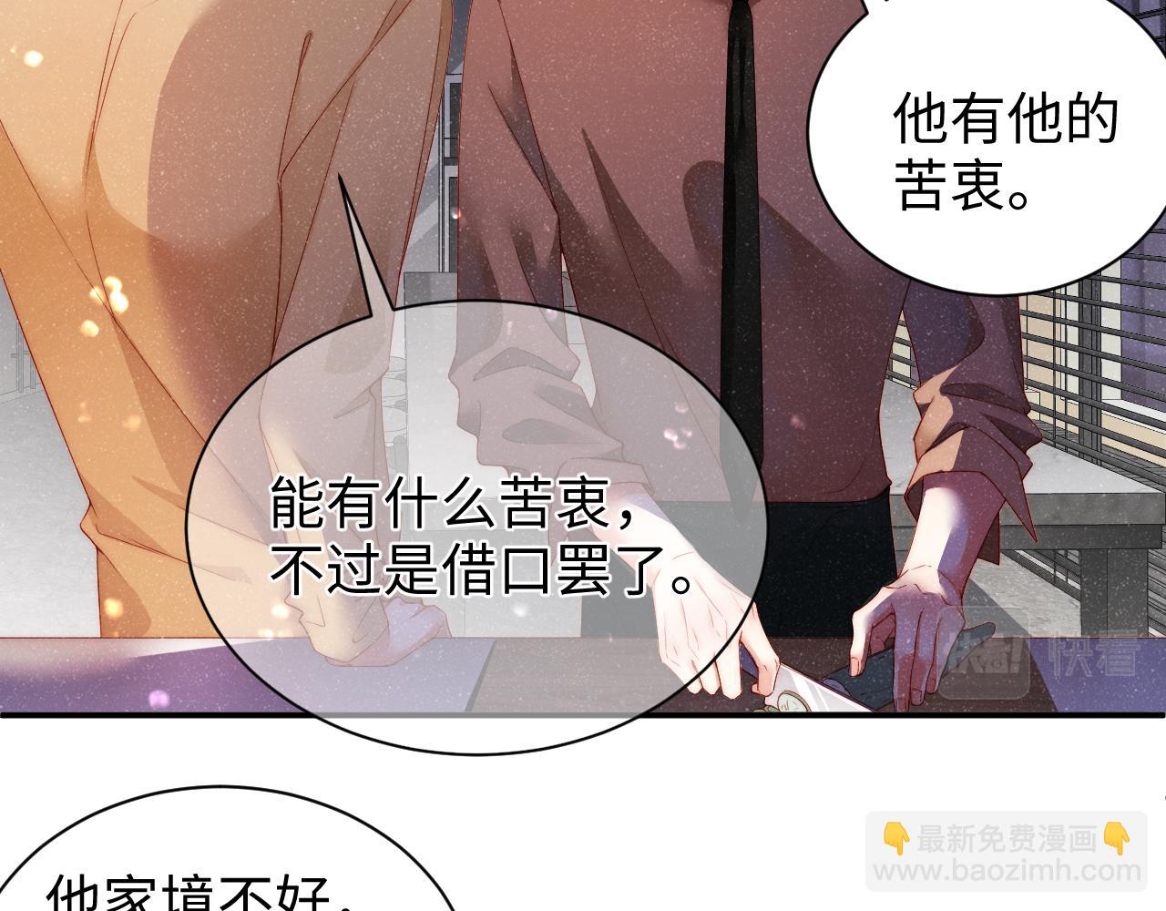 第49话 究竟薄情的是谁！(1/2)-第52话