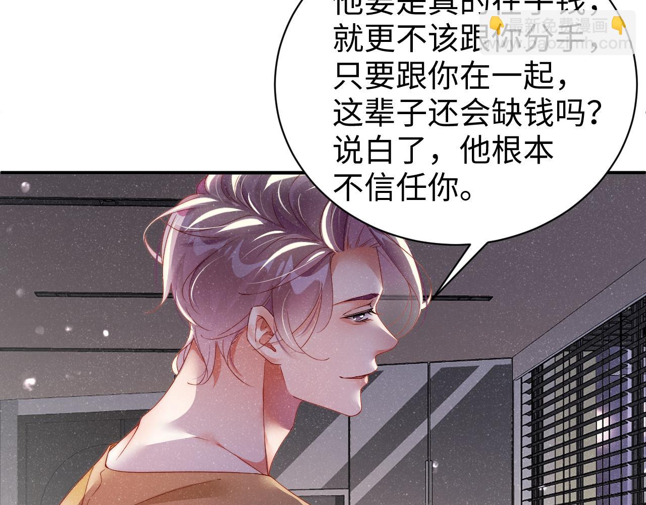 第49话 究竟薄情的是谁！(1/2)-第52话