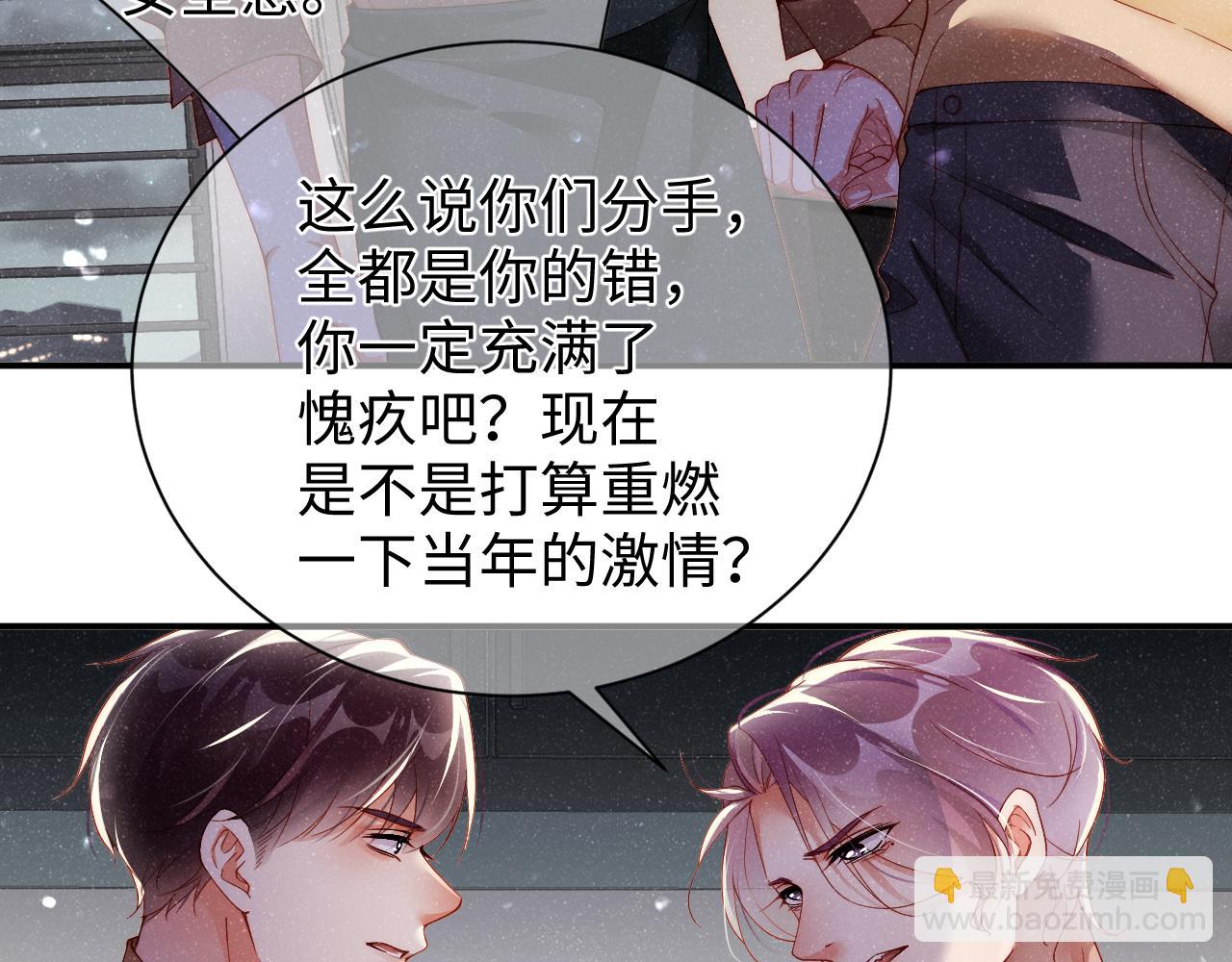 第49话 究竟薄情的是谁！(1/2)-第52话