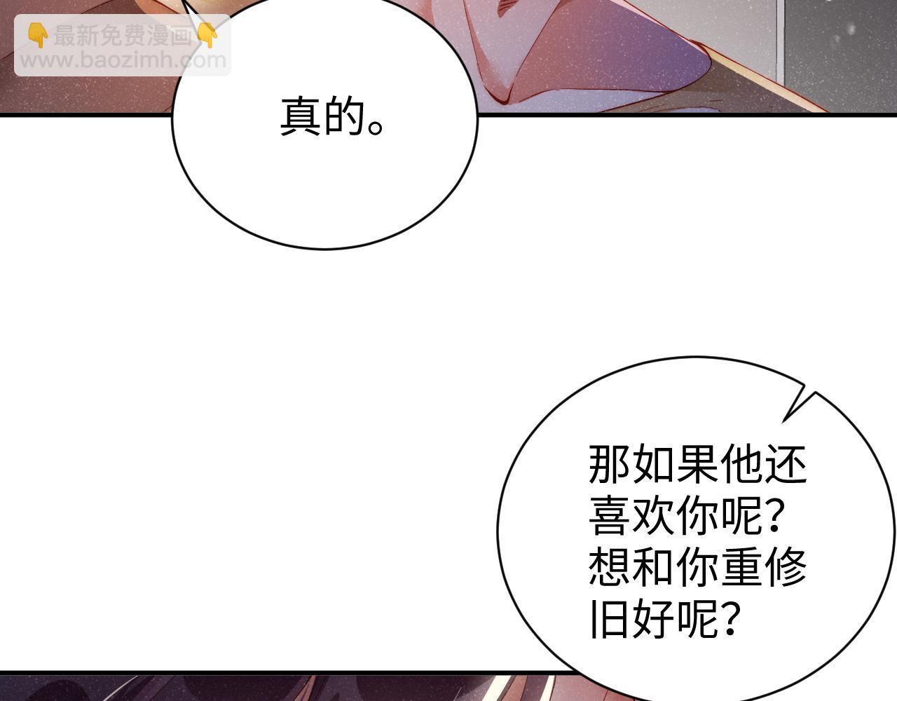 第49话 究竟薄情的是谁！(1/2)-第52话