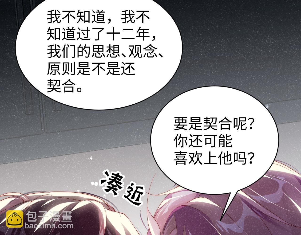 第49话 究竟薄情的是谁！(1/2)-第52话