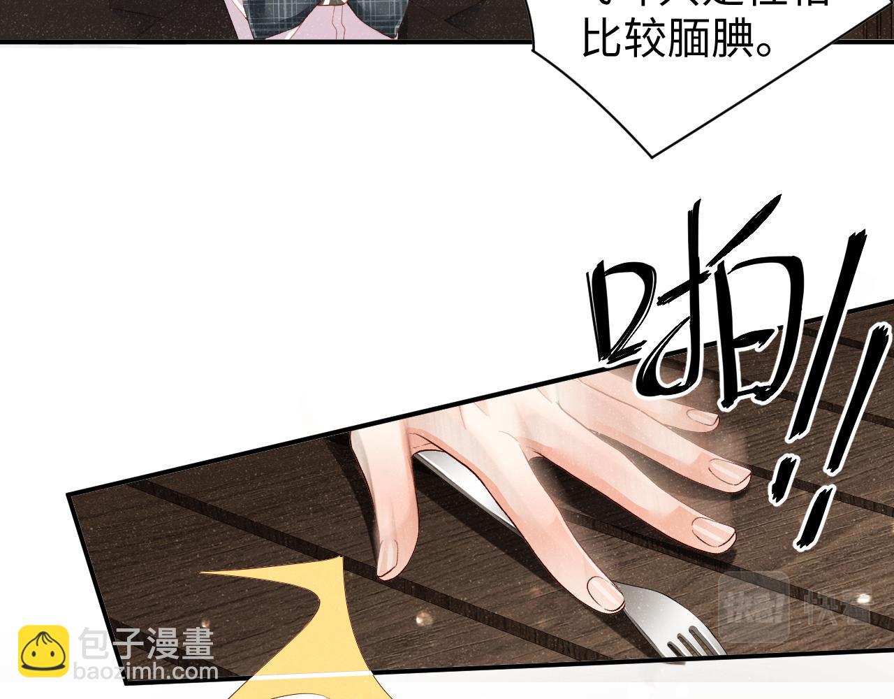 第51话    越界(1/3)-第54话