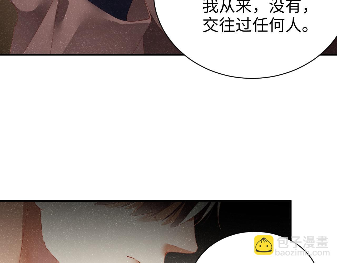 第51话    越界(1/3)-第54话