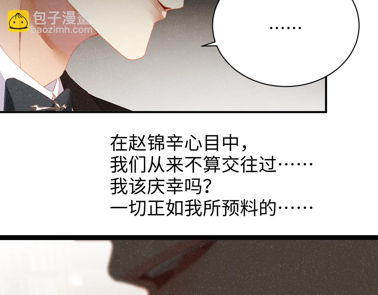 第51话    越界(1/3)-第54话