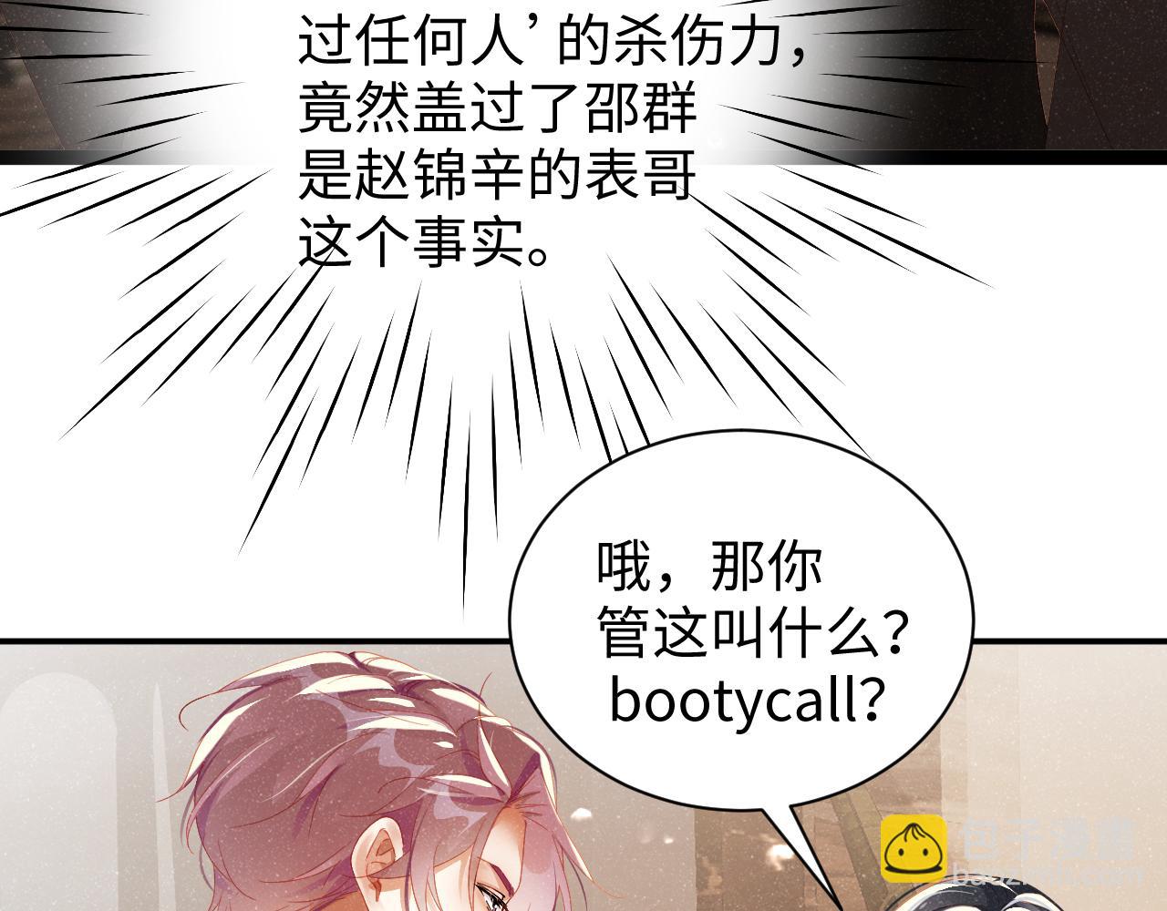 第51话    越界(1/3)-第54话