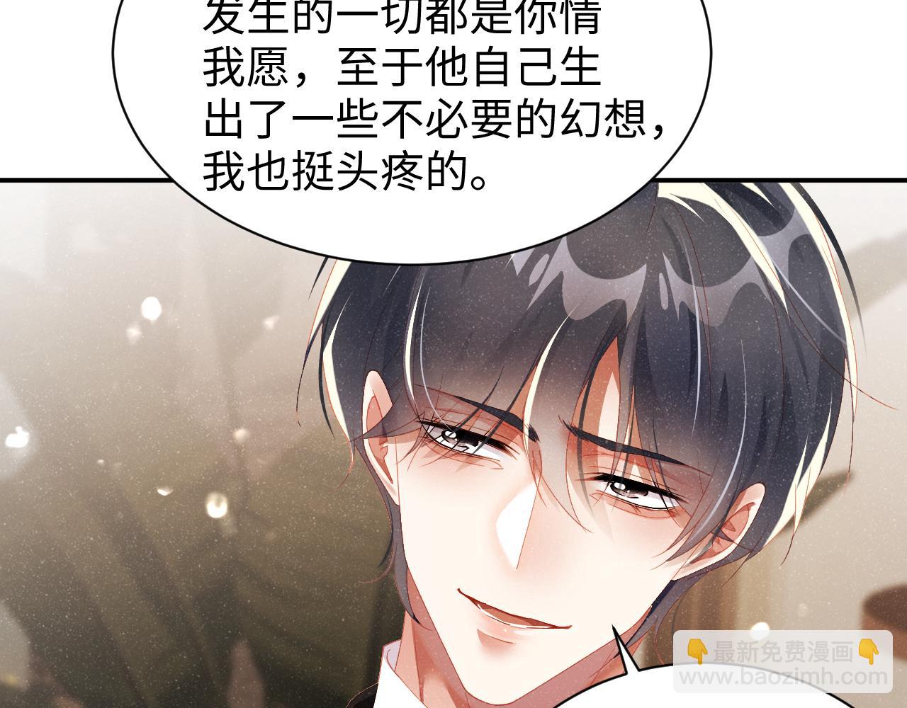 第51话    越界(1/3)-第54话