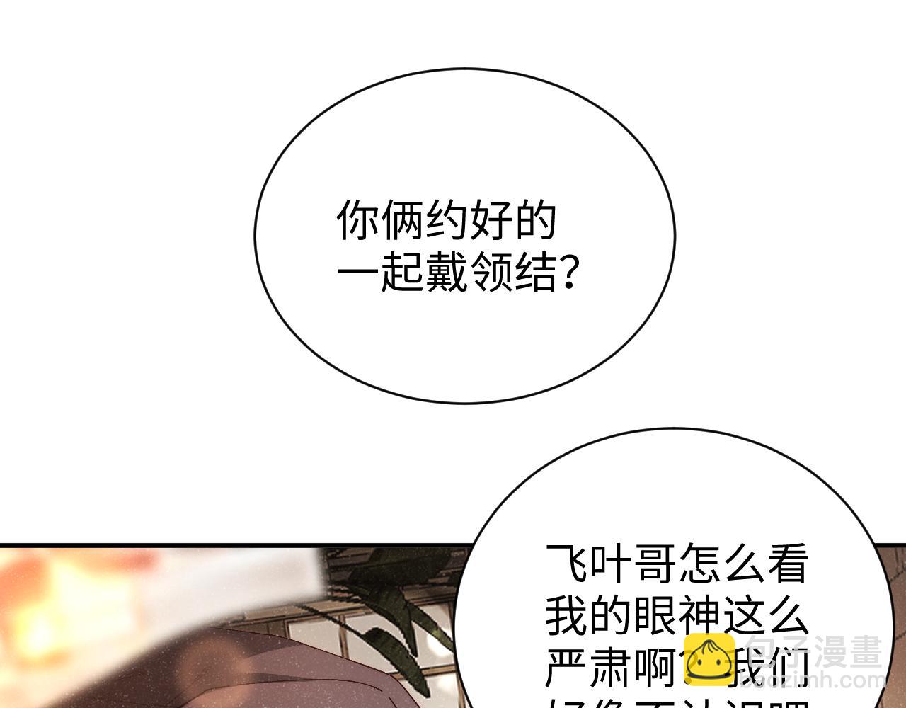 第51话    越界(1/3)-第54话