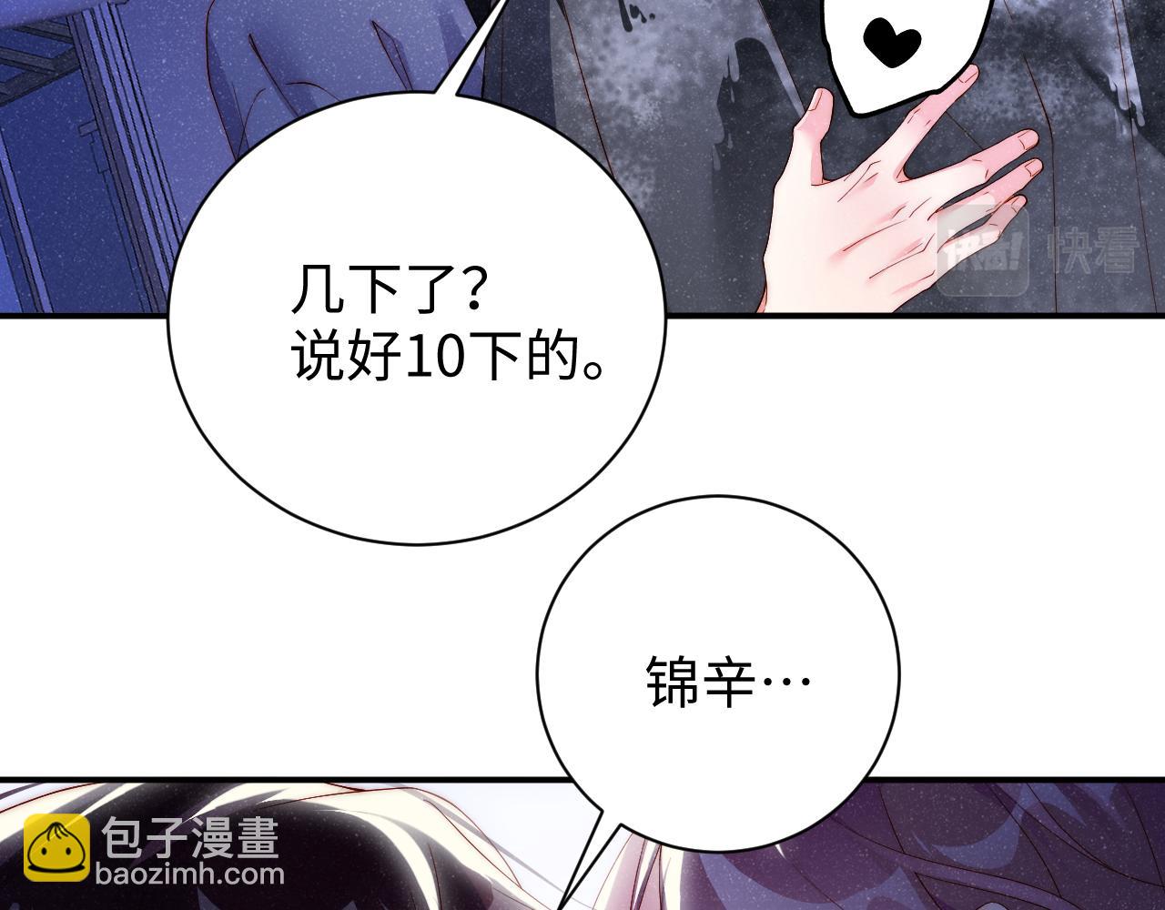 第53话 登堂入室(1/2)-第56话