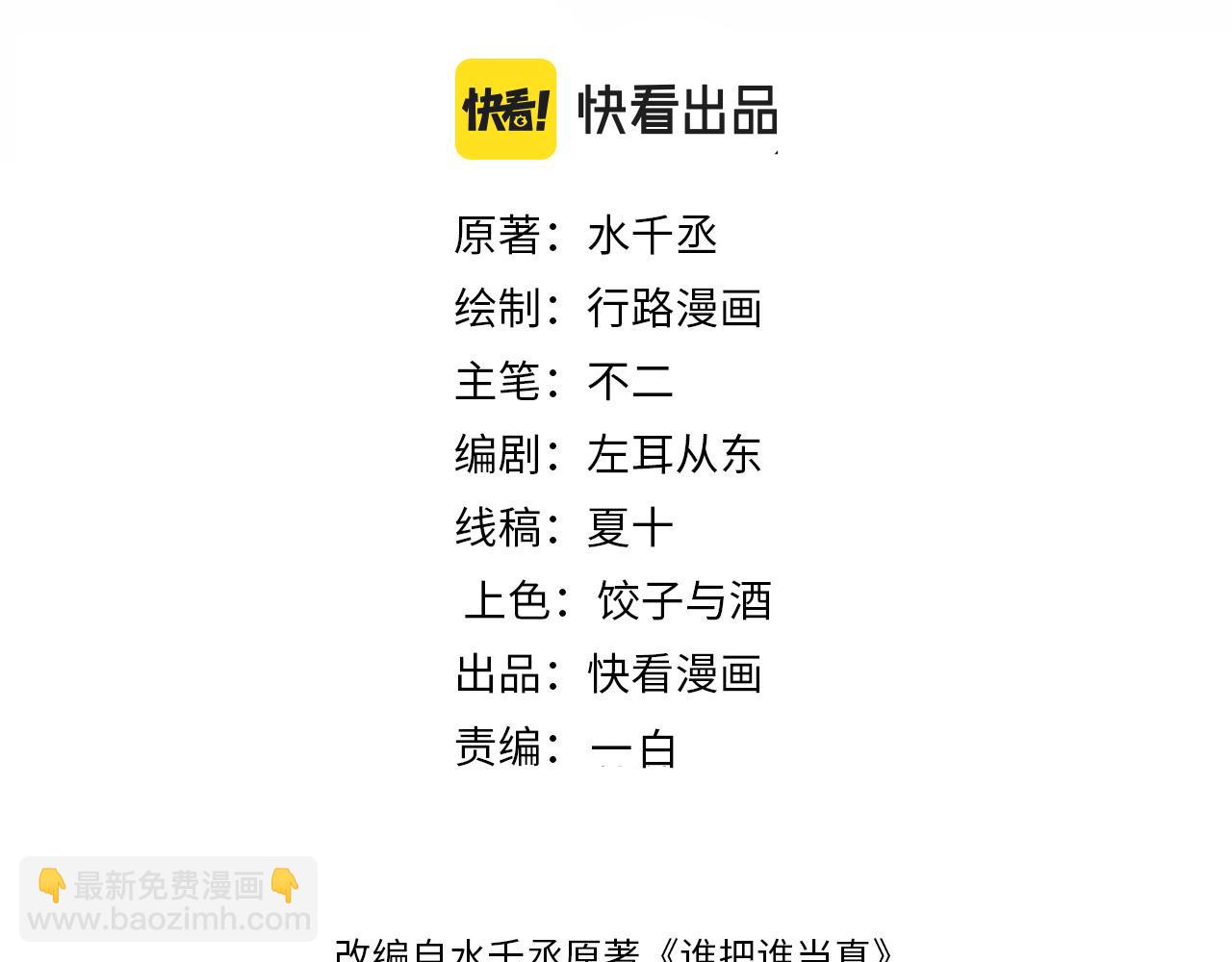 第55话 我们还有可能吗(1/2)-第58话