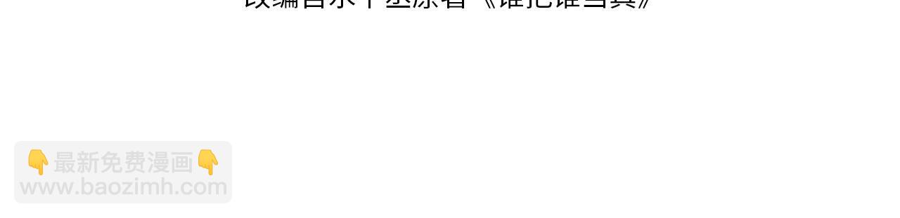 第55话 我们还有可能吗(1/2)-第58话