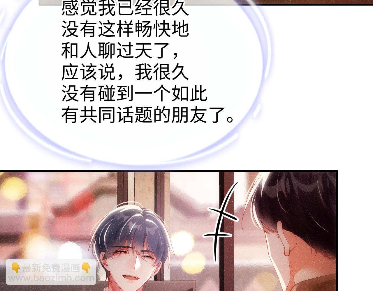 第55话 我们还有可能吗(1/2)-第58话