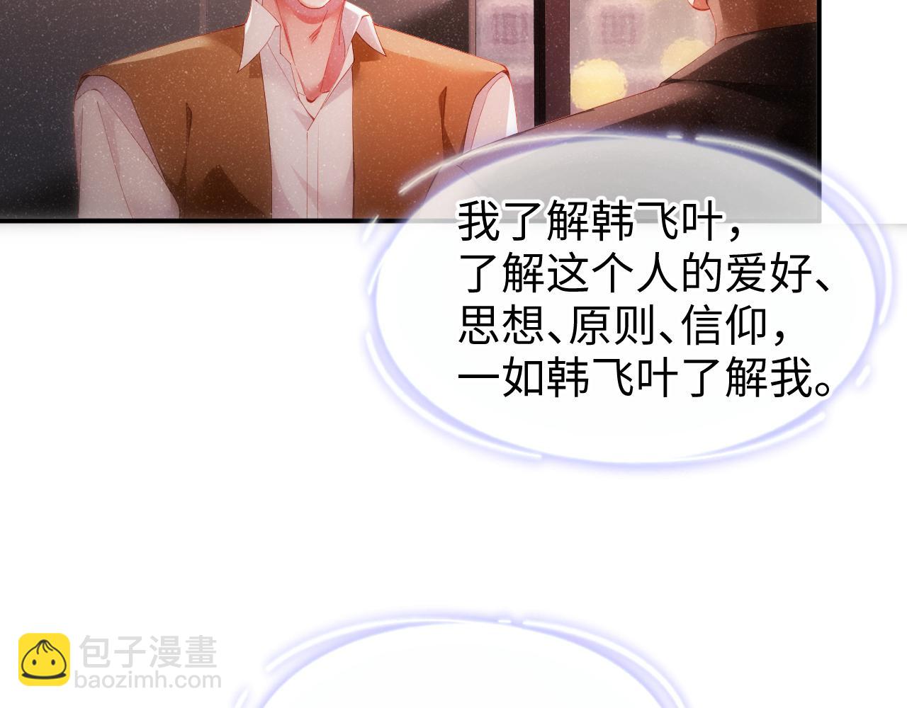 第55话 我们还有可能吗(1/2)-第58话