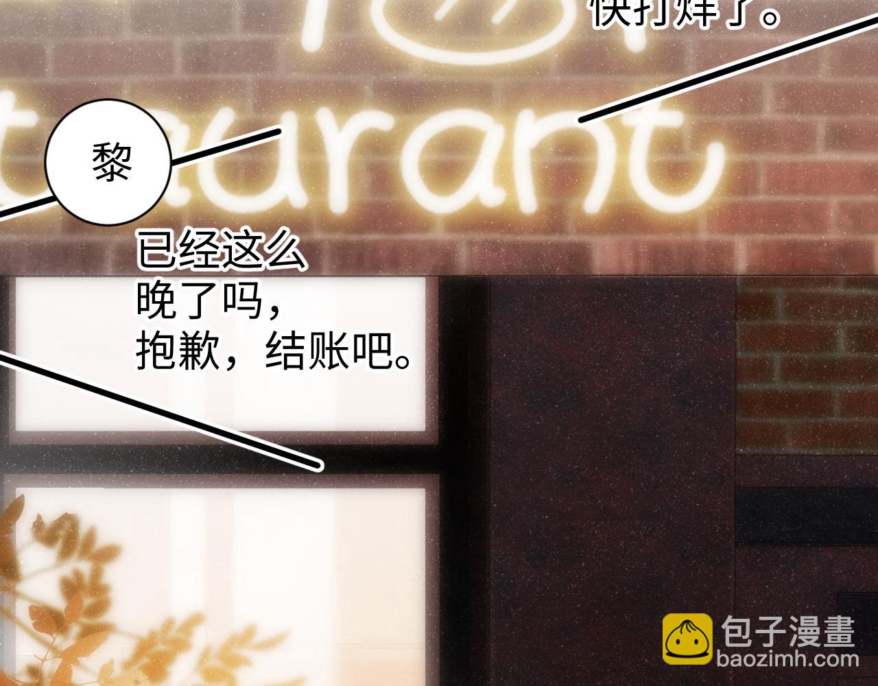 第55话 我们还有可能吗(1/2)-第58话