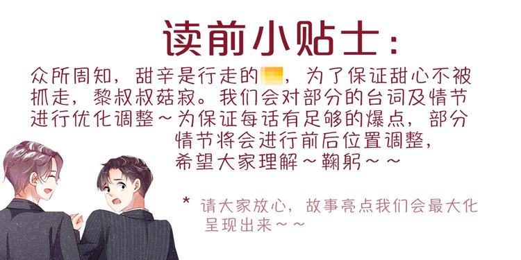 第4话 你????我一下我就原谅你(1/3)-第6话