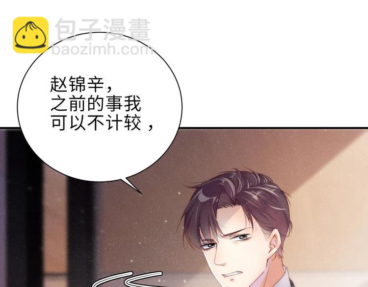 第4话 你????我一下我就原谅你(1/3)-第6话