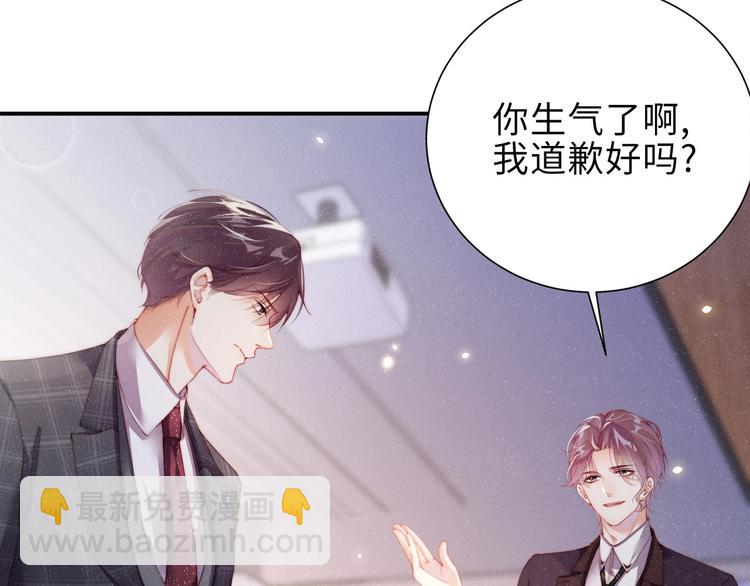 第4话 你????我一下我就原谅你(1/3)-第6话