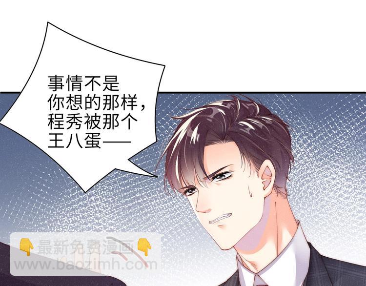 第4话 你????我一下我就原谅你(1/3)-第6话