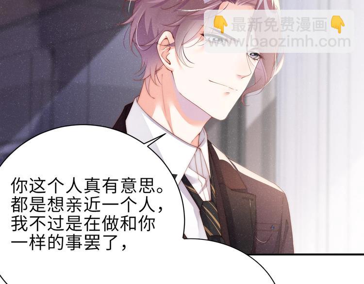 第4话 你????我一下我就原谅你(1/3)-第6话