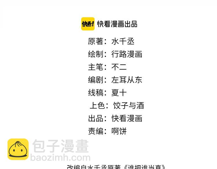 第4话 你????我一下我就原谅你(1/3)-第6话