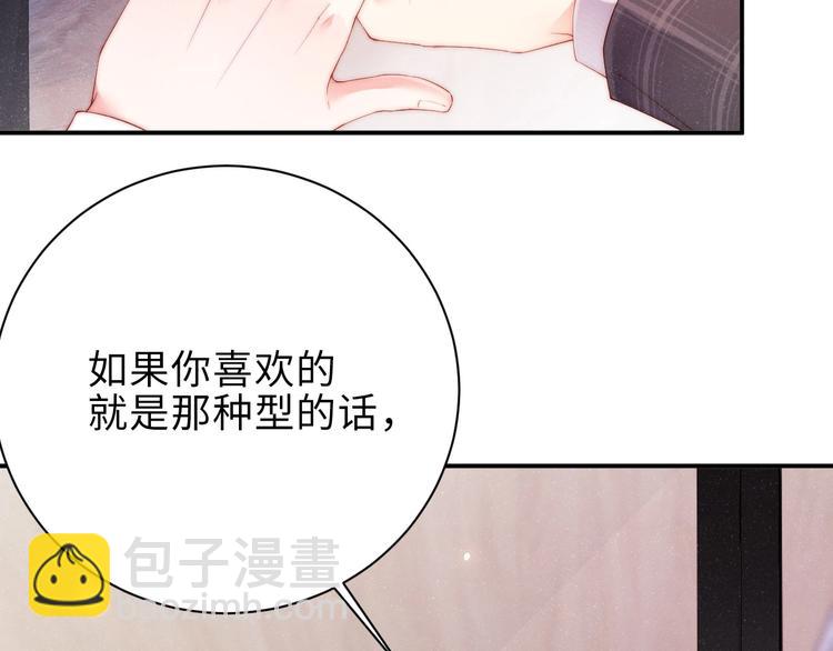 第4话 你????我一下我就原谅你(1/3)-第6话