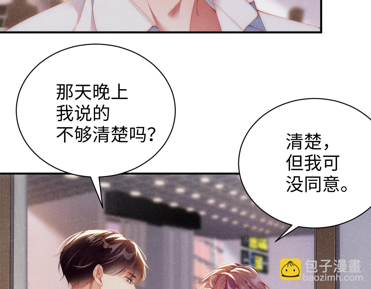 第59话 警告(1/2)-第62话