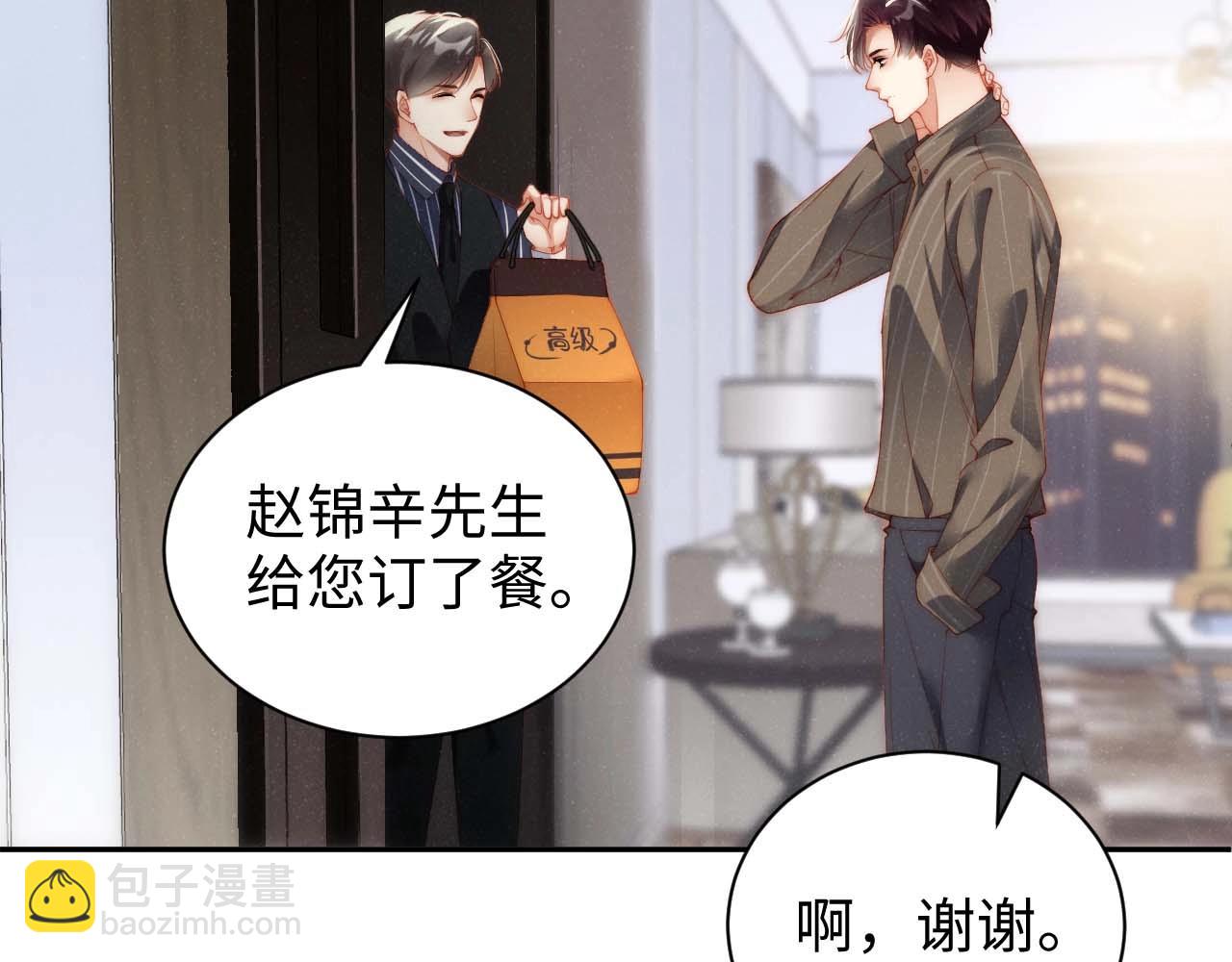 第62话  赵锦辛的条件(1/2)-第66话