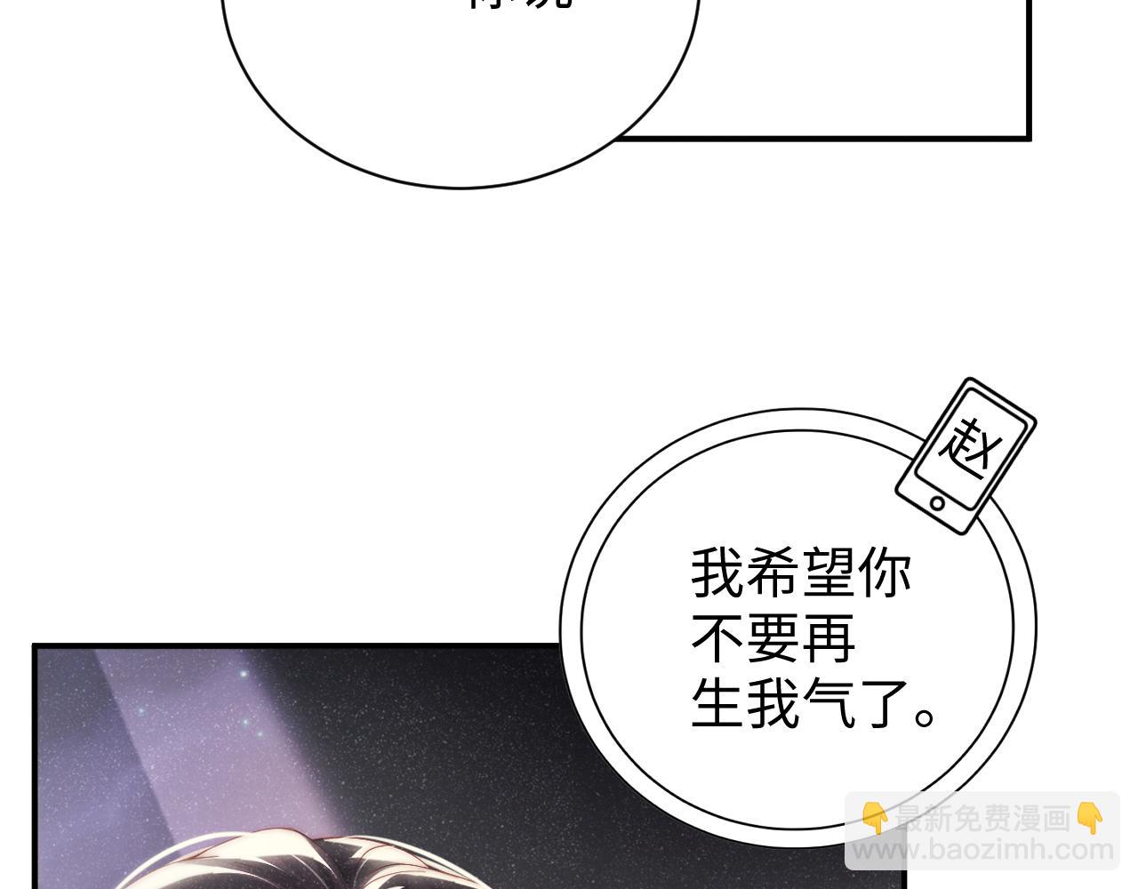 第62话  赵锦辛的条件(1/2)-第66话