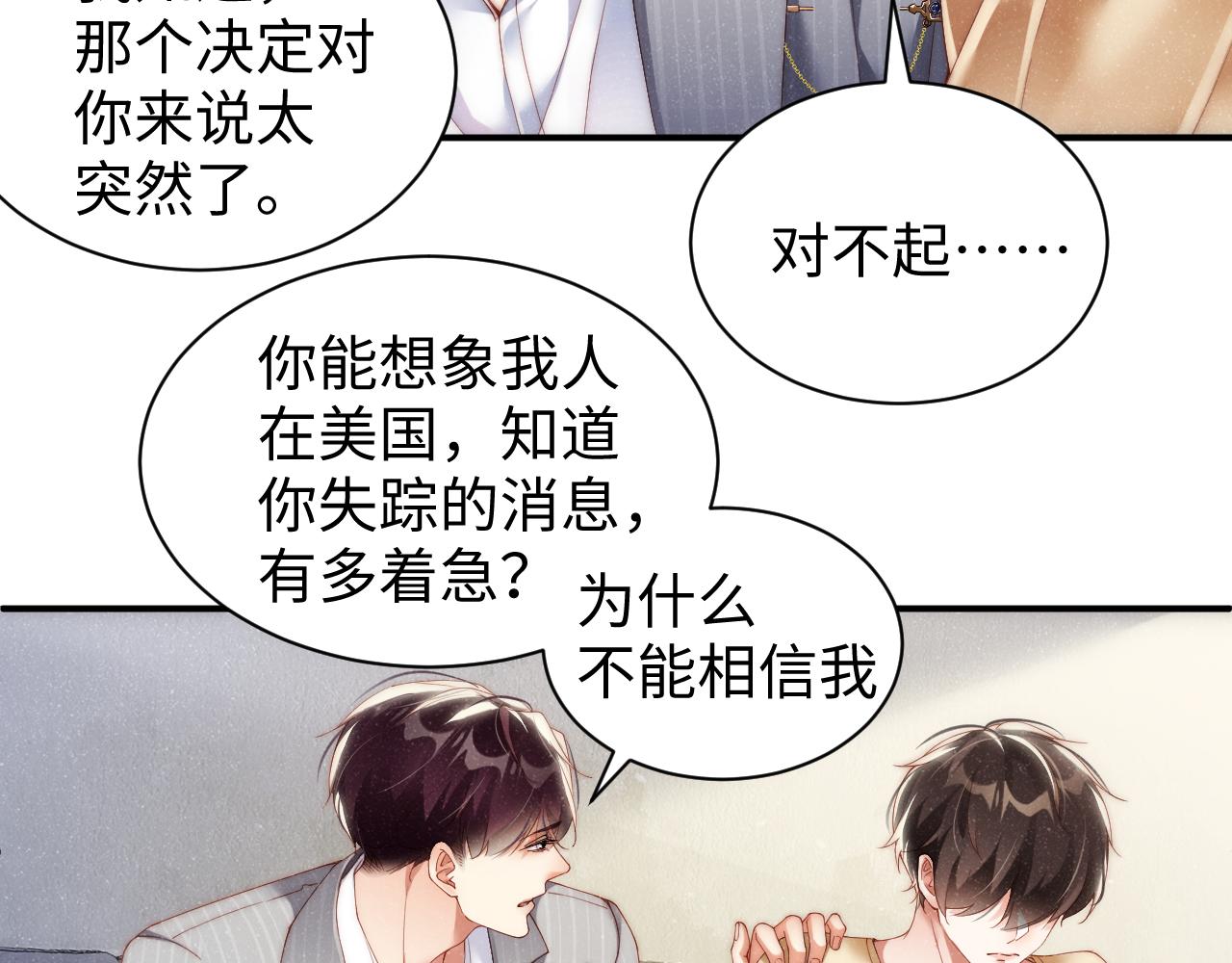 第64话  矛盾升级(1/2)-第68话