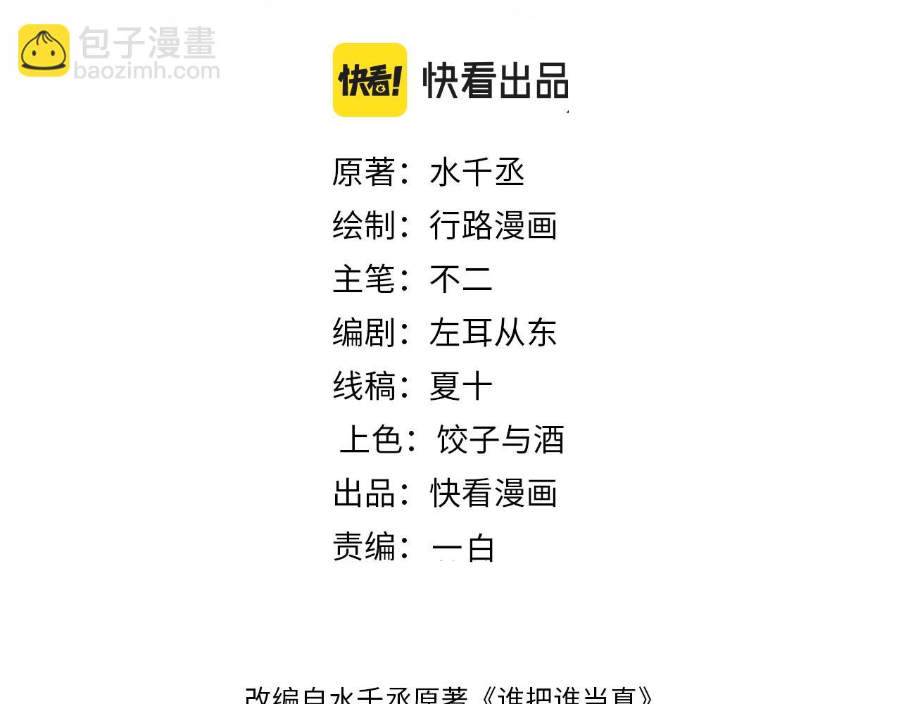 第64话  矛盾升级(1/2)-第68话