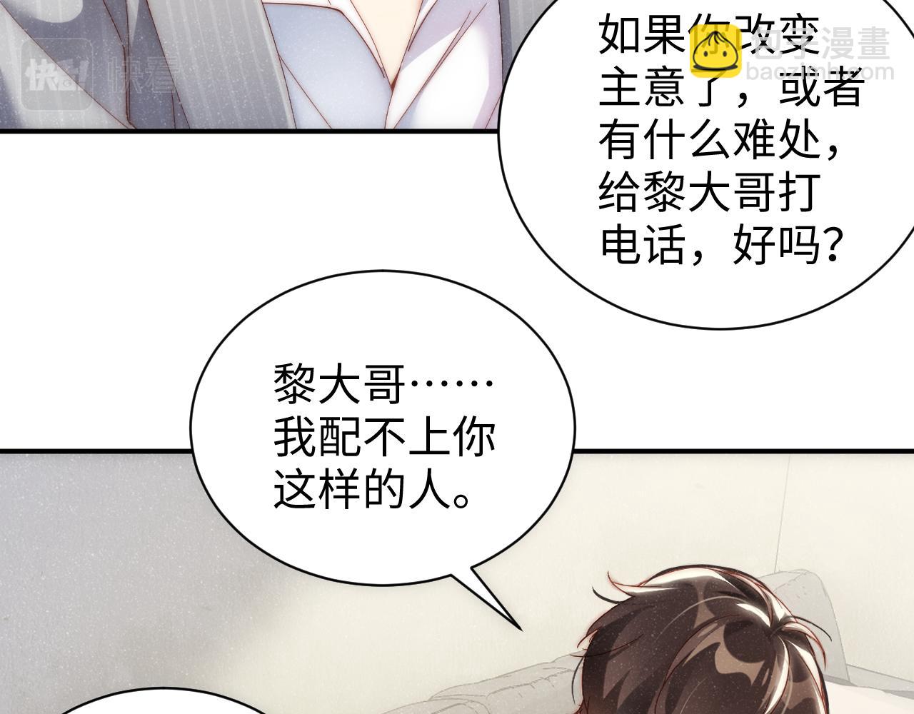 第64话  矛盾升级(1/2)-第68话