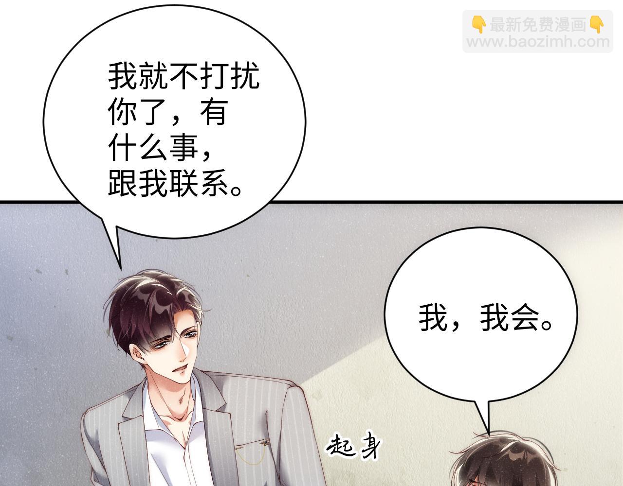 第64话  矛盾升级(1/2)-第68话