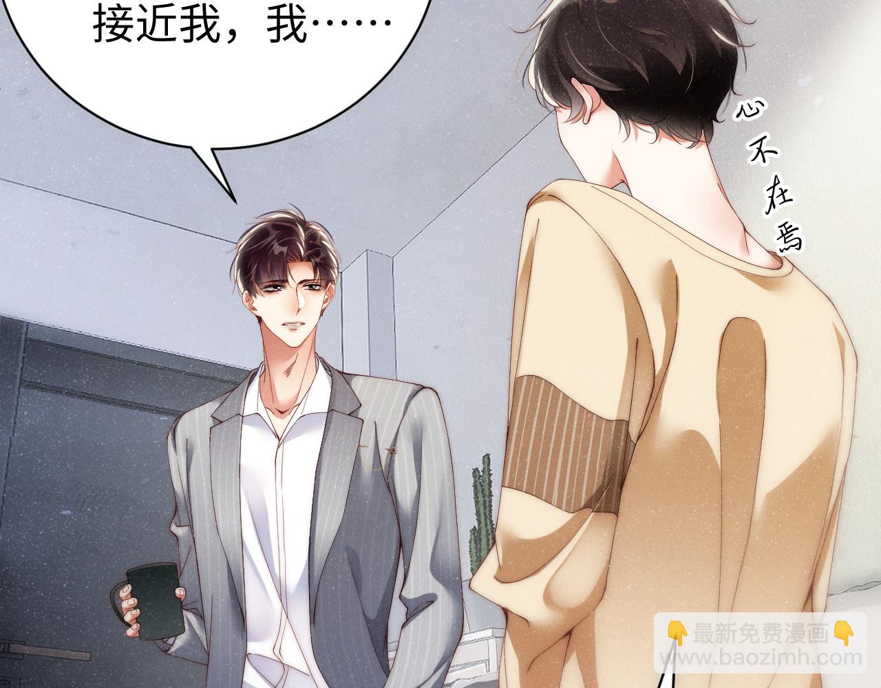 第64话  矛盾升级(1/2)-第68话