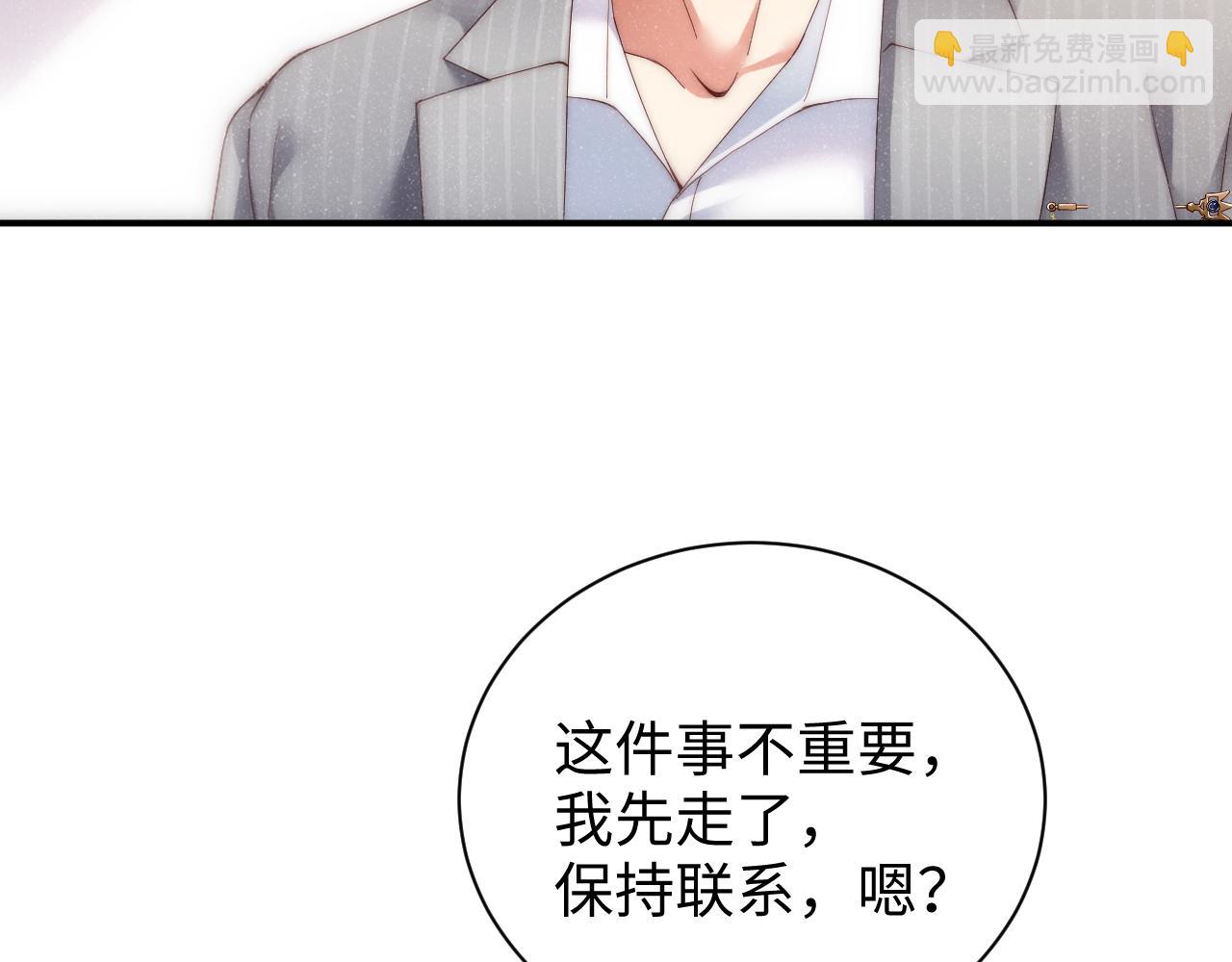 第64话  矛盾升级(1/2)-第68话