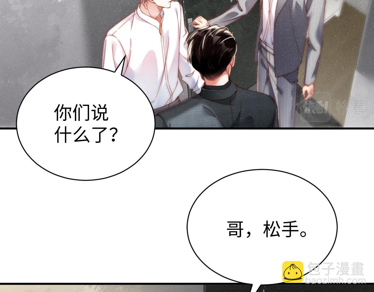 第64话  矛盾升级(1/2)-第68话