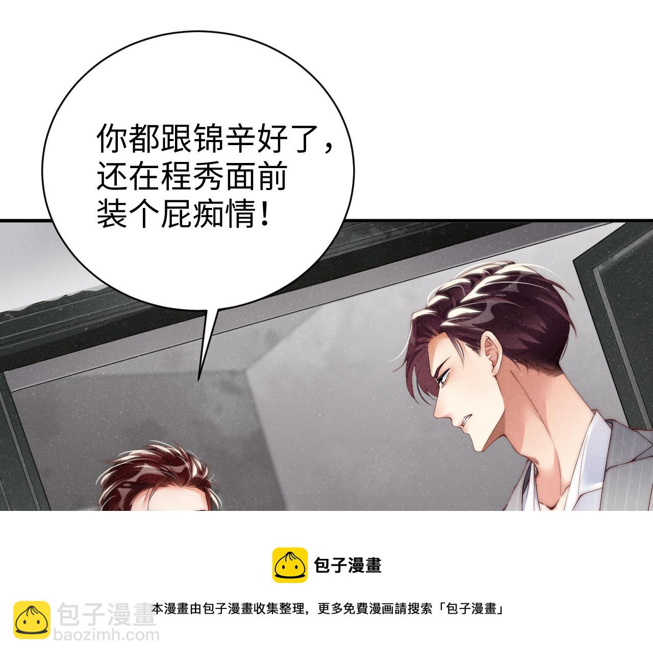 第64话  矛盾升级(1/2)-第68话